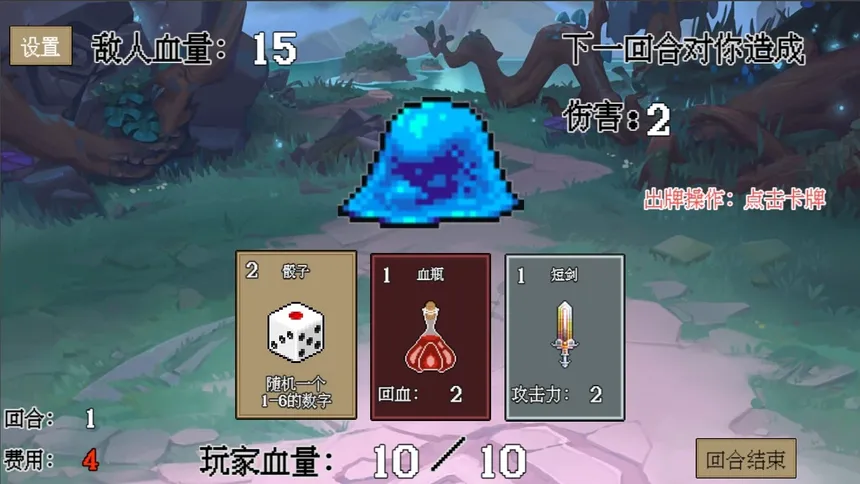 Скриншот 2 к игре 骰出生路
