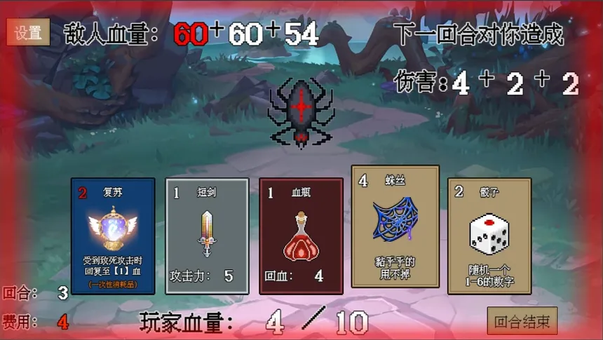 Скриншот 5 к игре 骰出生路