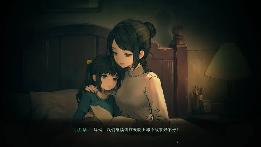 Скриншот 3 к игре 子归 - Blossom