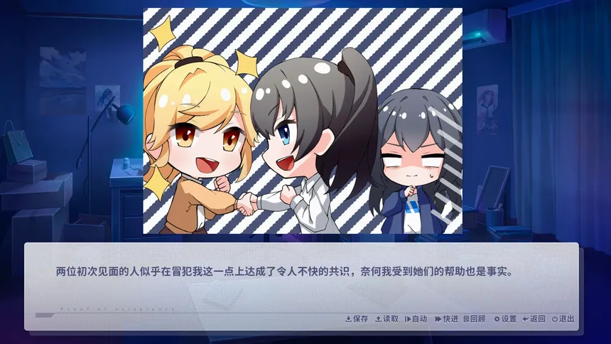 Скриншот 2 к игре 咫尺遥心-Proof of existence