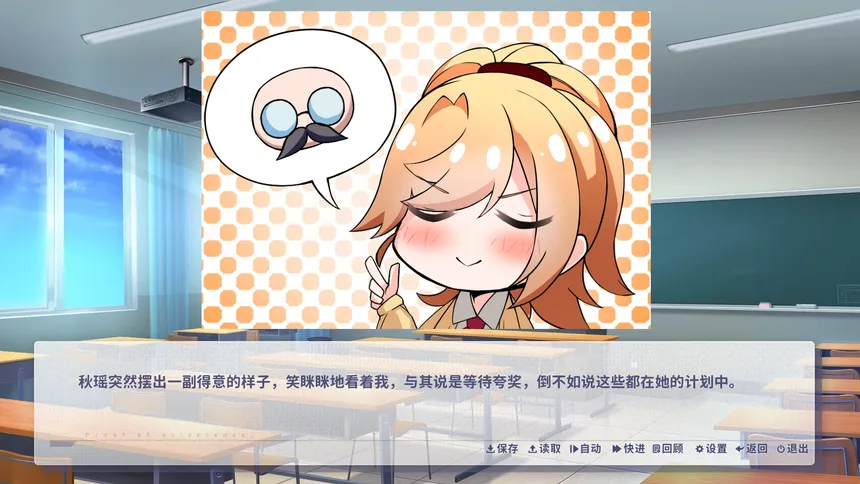 Скриншот 3 к игре 咫尺遥心-Proof of existence