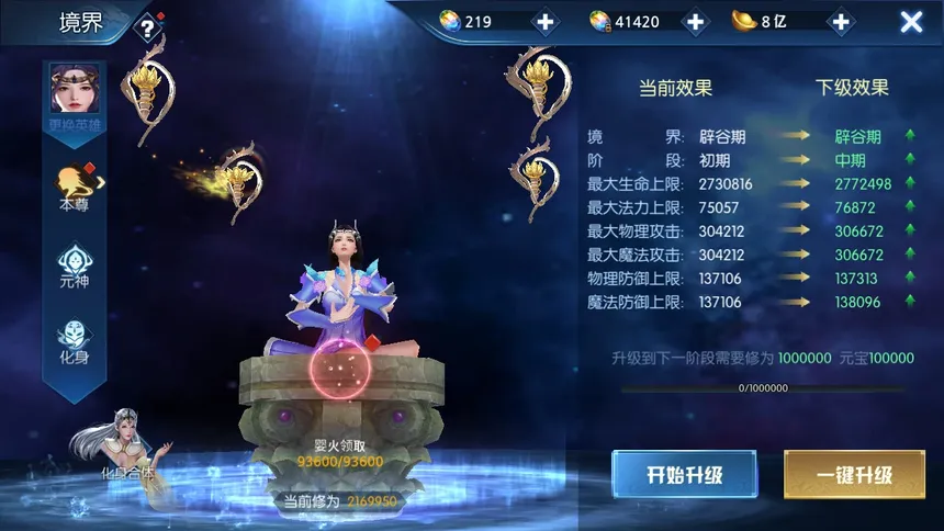 Скриншот 1 к игре 穿越那仙界