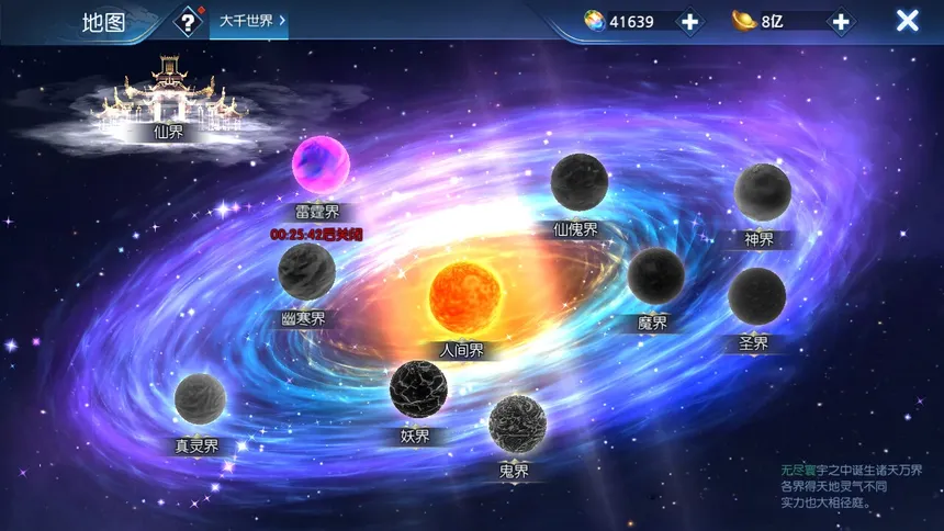 Скриншот 2 к игре 穿越那仙界