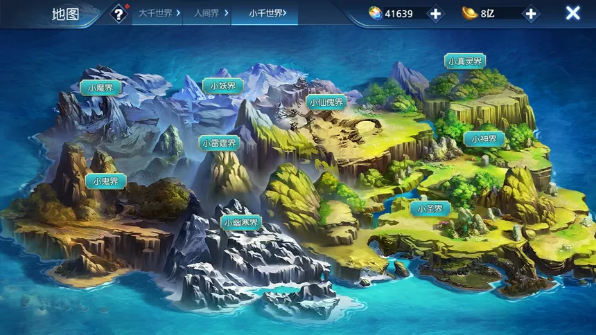 Скриншот 5 к игре 穿越那仙界