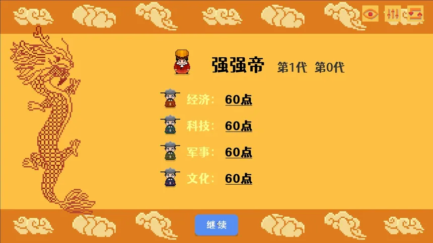 Скриншот 2 к игре 启禀陛下