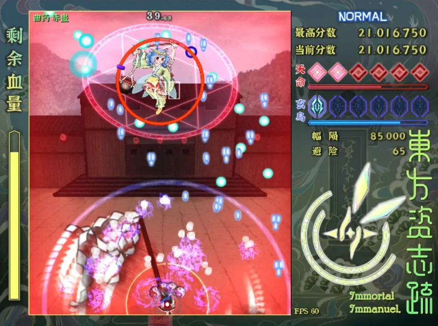 Скриншот 4 к игре 東方资志疏 ~ Immortal Immanuel. (东方资志疏)