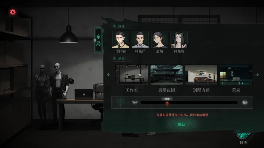 Скриншот 8 к игре 下九泉
