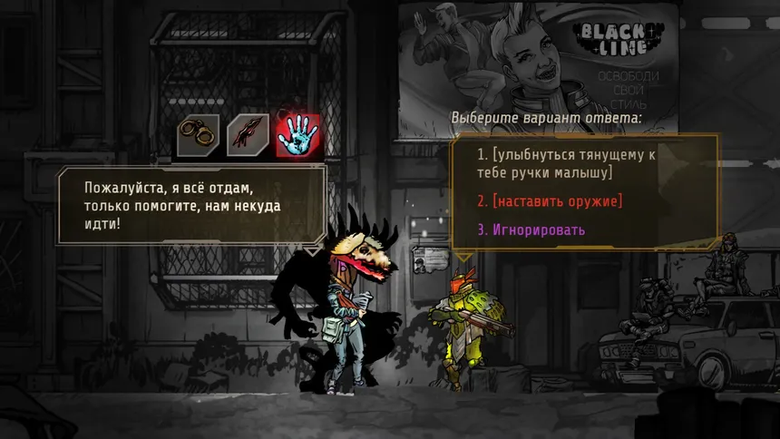 Скриншот 6 к игре Synchro