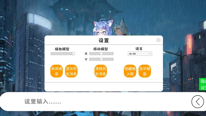 Скриншот 4 к игре AIPet