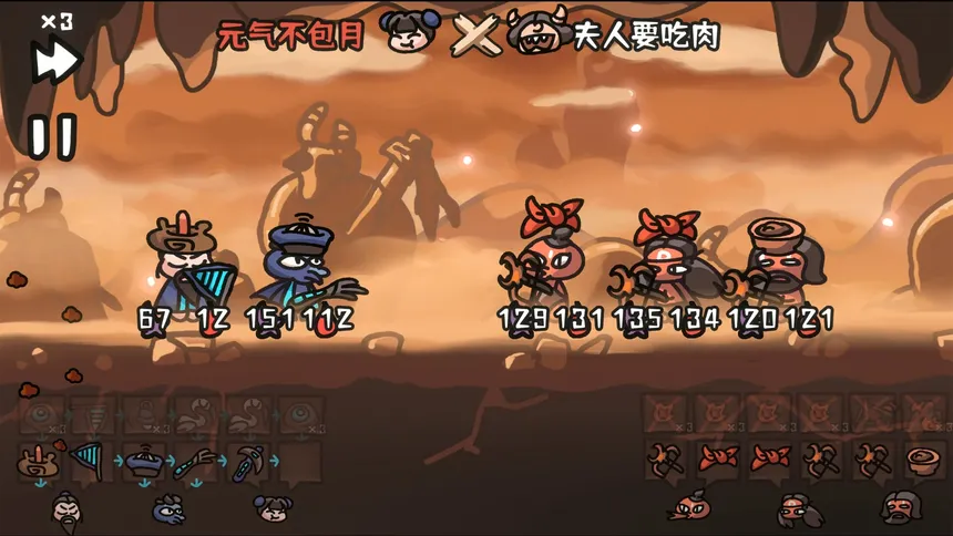 Скриншот 2 к игре 西行乱斗 Brawl To The West
