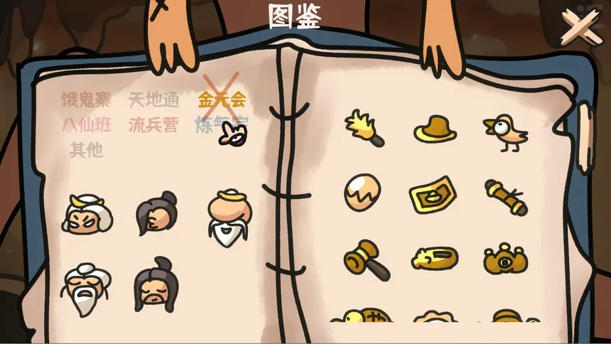 Скриншот 4 к игре 西行乱斗 Brawl To The West