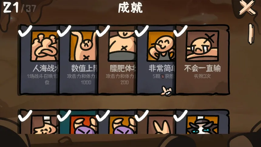 Скриншот 6 к игре 西行乱斗 Brawl To The West