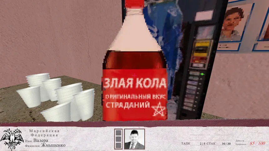 Скриншот 7 к игре GOSDOOMA
