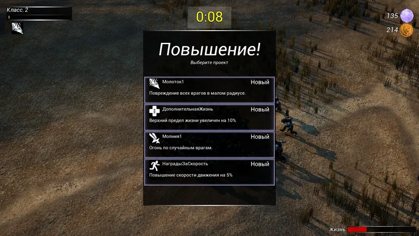 Скриншот 2 к игре Выжившие