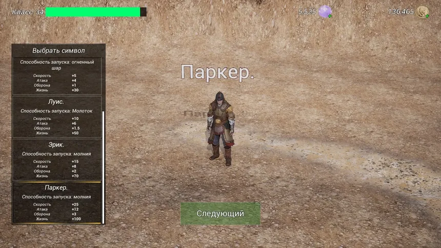 Скриншот 5 к игре Выжившие