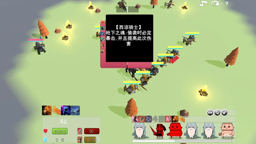 Скриншот 3 к игре 抵抗