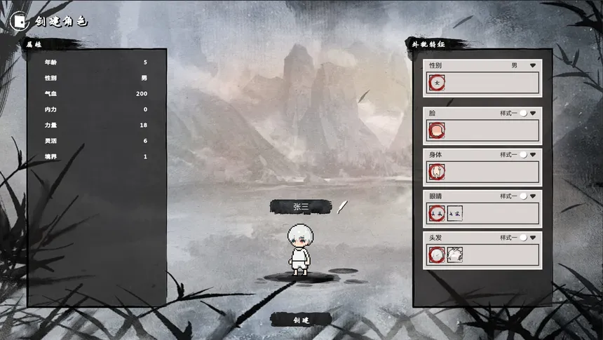 Скриншот 2 к игре 武侠：开宗立派（wuxia：sect）