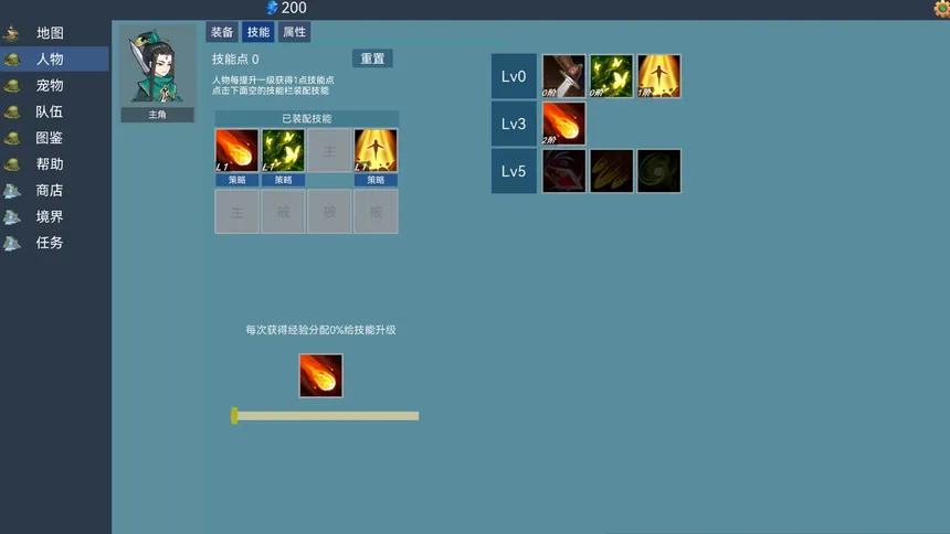 Скриншот 2 к игре 一人仙道传