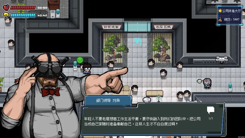 Скриншот 4 к игре 进击的打工人 Attack of the worker