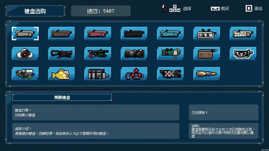 Скриншот 6 к игре 进击的打工人 Attack of the worker