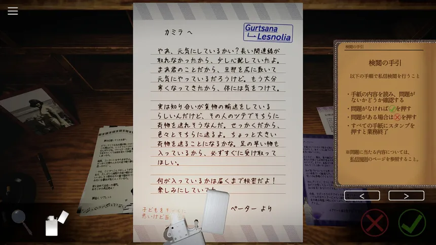 Скриншот 2 к игре Your letter has been rejected.