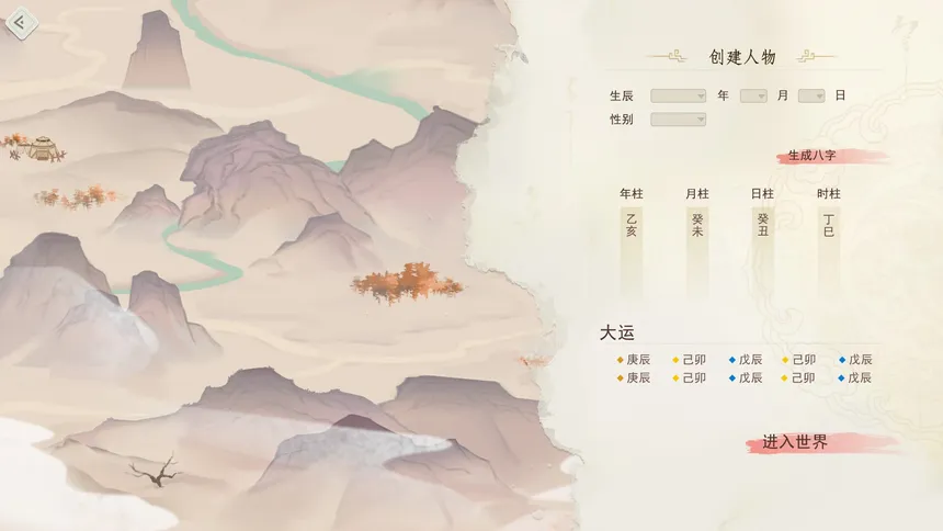 Скриншот 3 к игре 逍遥游兮