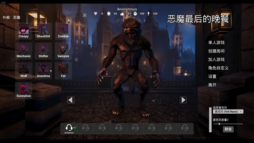 Скриншот 4 к игре Devil Must Die: The Last Supper/恶魔必须死：最后的晚餐