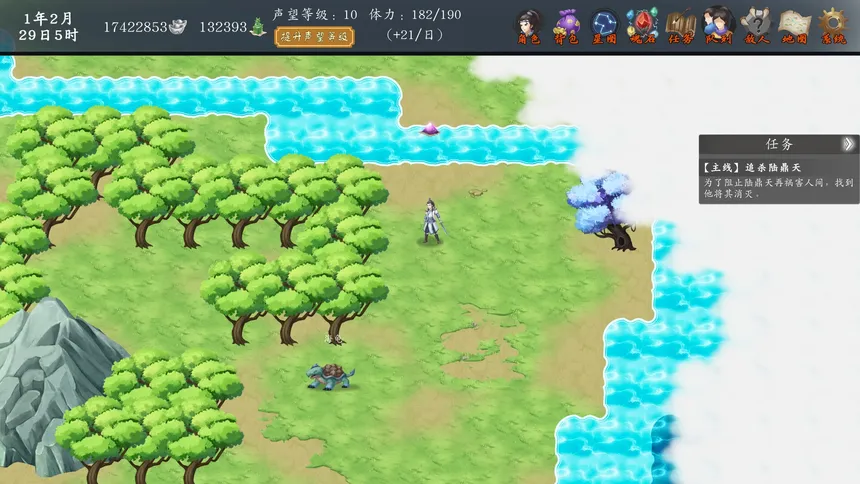 Скриншот 1 к игре 神魔决之江湖行