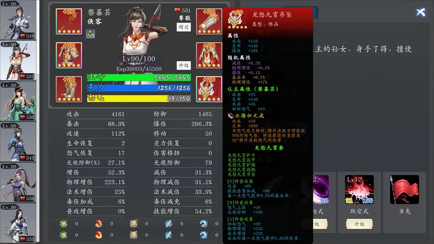 Скриншот 2 к игре 神魔决之江湖行