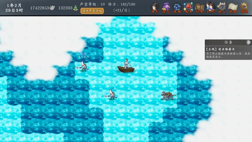 Скриншот 4 к игре 神魔决之江湖行