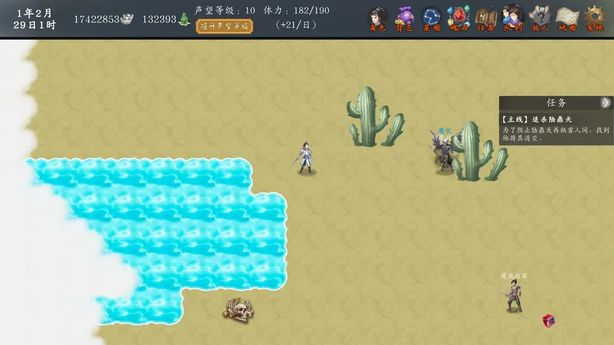 Скриншот 6 к игре 神魔决之江湖行