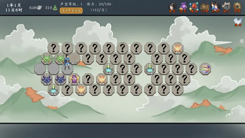 Скриншот 8 к игре 神魔决之江湖行