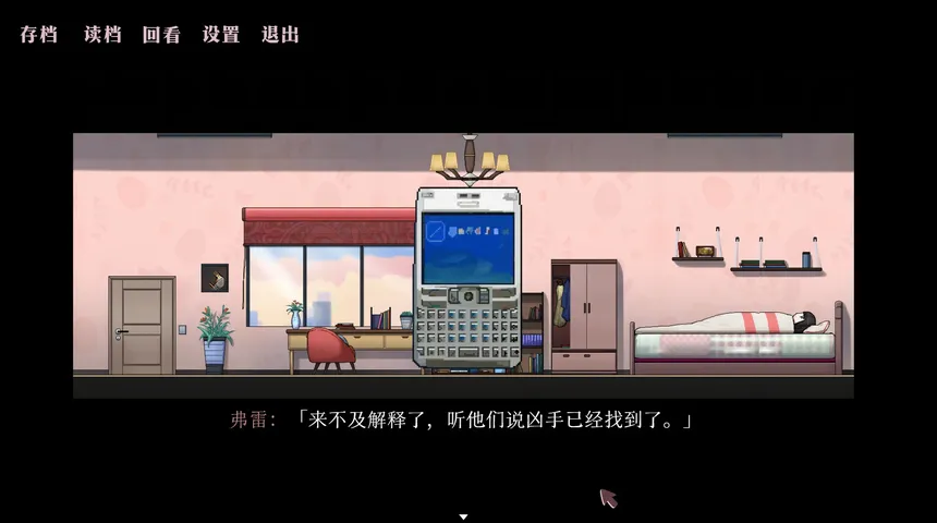 Скриншот 4 к игре 天鹅The Swan