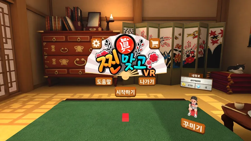 Скриншот 1 к игре Real-Gostop VR