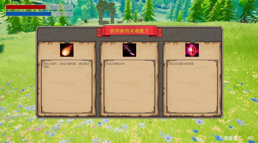 Скриншот 4 к игре 阿特的奇幻冒险
