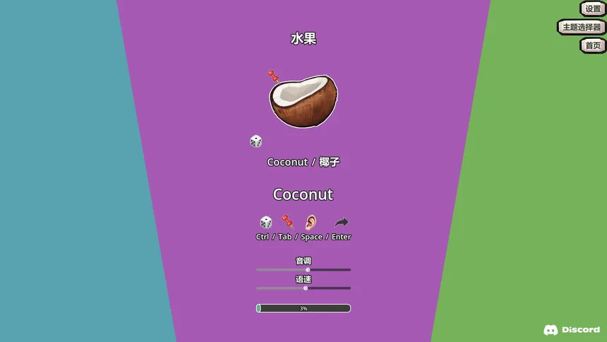 Скриншот 2 к игре TypeSpell Journey