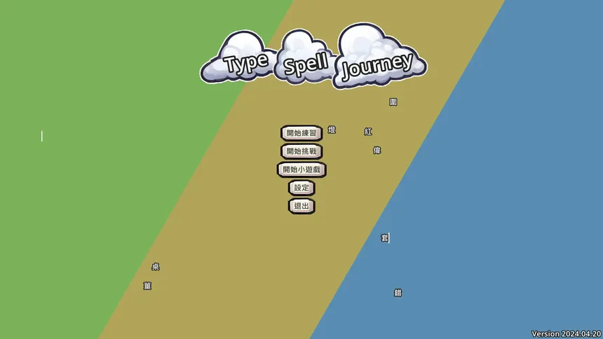 Скриншот 3 к игре TypeSpell Journey