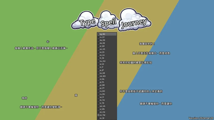 Скриншот 7 к игре TypeSpell Journey