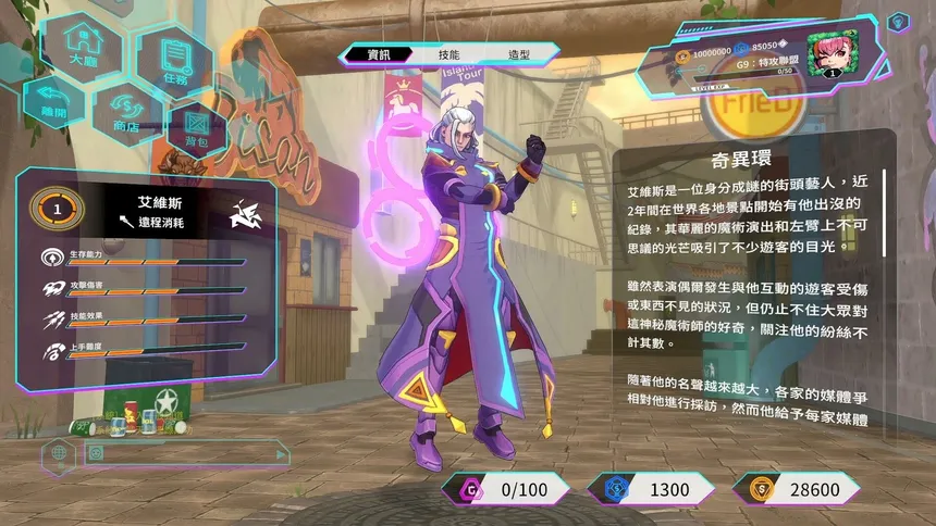 Скриншот 6 к игре G9:League of Aces