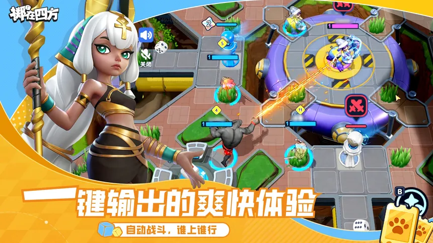 Скриншот 1 к игре Quad Battle