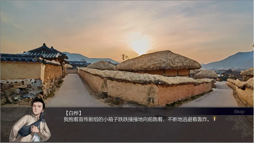 Скриншот 2 к игре 雄关漫道，一梦万里