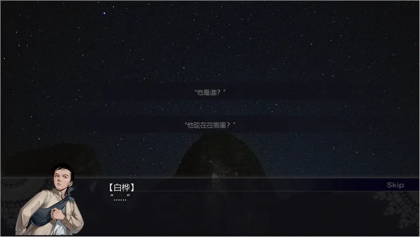 Скриншот 7 к игре 雄关漫道，一梦万里