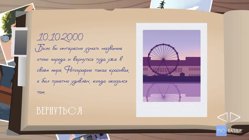 Скриншот 6 к игре Pholee