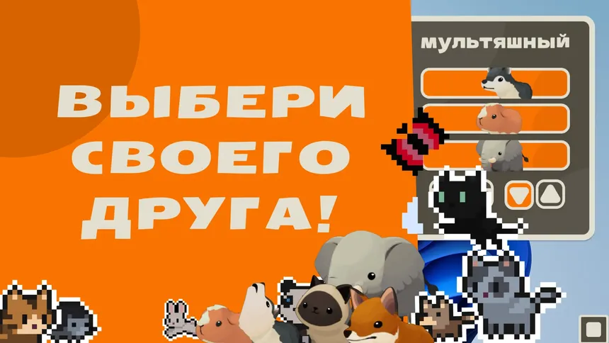 Скриншот 1 к игре Desktop Pals