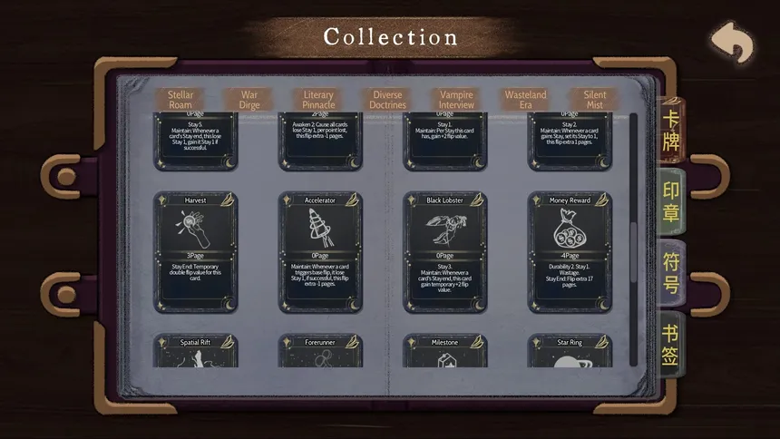 Скриншот 8 к игре MistsBook