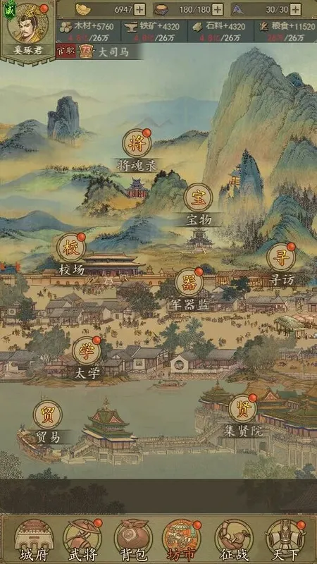Скриншот 8 к игре 热血大唐