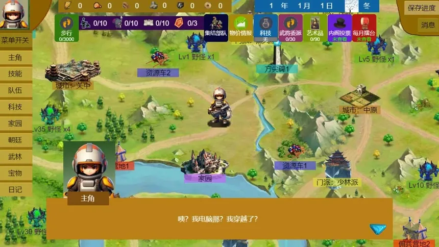Скриншот 1 к игре Three Kingdoms and Martial Arts and Jianghu