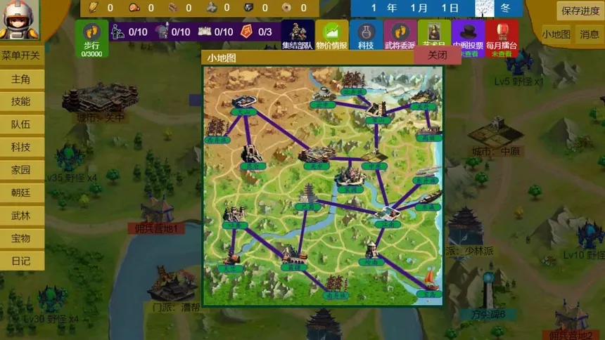 Скриншот 4 к игре Three Kingdoms and Martial Arts and Jianghu