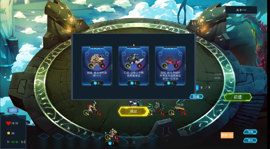 Скриншот 3 к игре 乱斗先锋