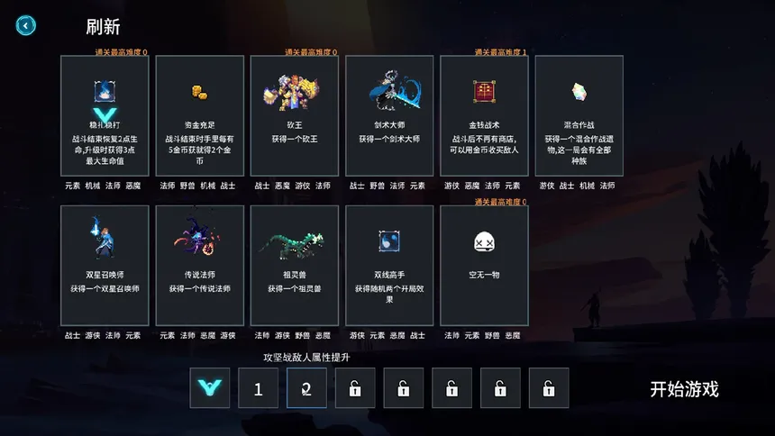 Скриншот 5 к игре 乱斗先锋